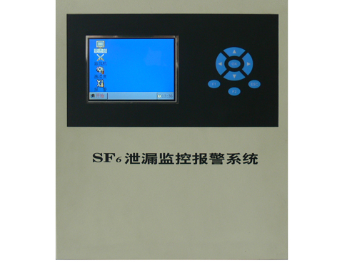 SF6氣體泄露報(bào)警在線監(jiān)測(cè)系統(tǒng)